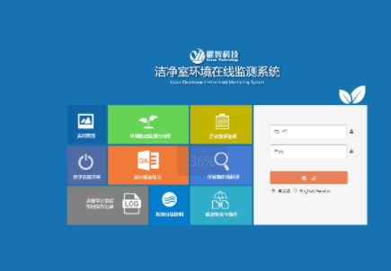 1740364585257914.png 潔凈在線監(jiān)測系統(tǒng).png